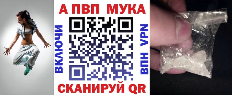как найти закладки  Эртиль  А ПВП мука 