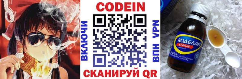 Кодеиновый сироп Lean напиток Lean (лин)  hydra маркетплейс  Эртиль 