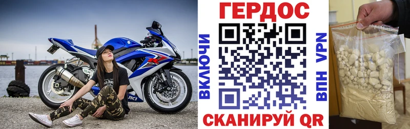 ГЕРОИН VHQ Эртиль