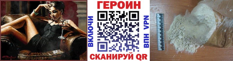 ГЕРОИН афганец  Эртиль 