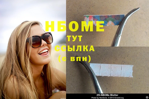кокаин Бородино